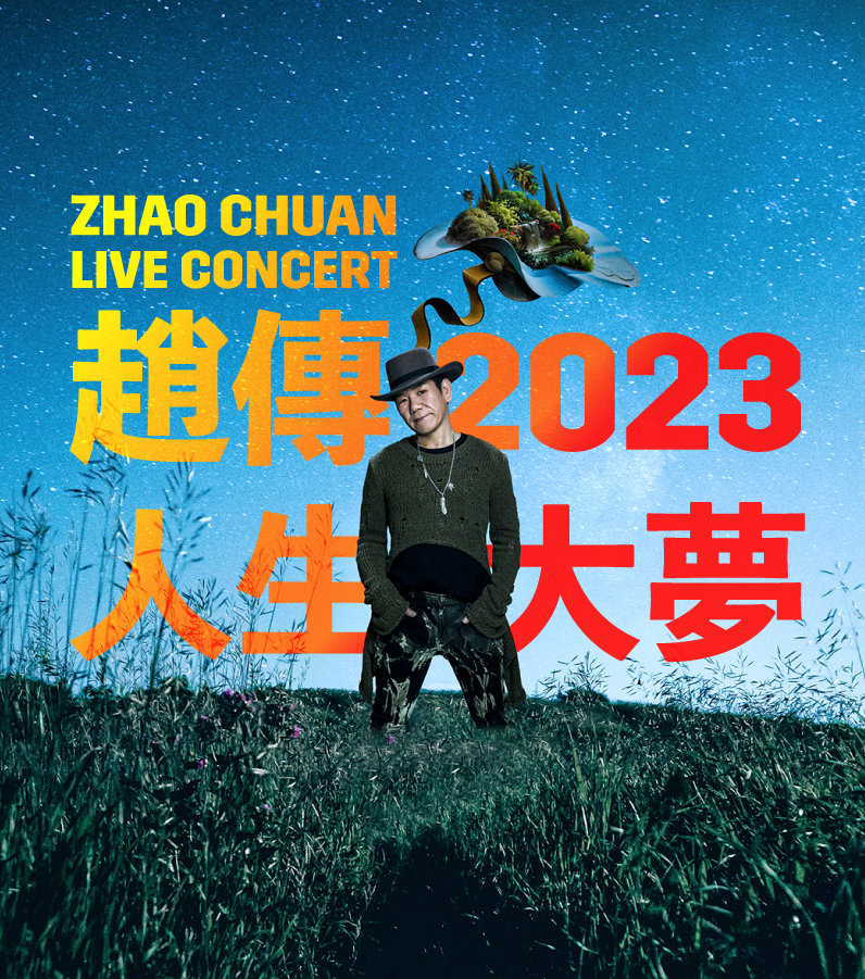 Genting Zhao Chuan Concert 2023