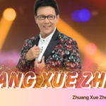 Zhuang Xue Zhong Genting Concert