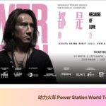 动力火车 Power Station World Tour in Malaysia 2023