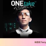 Terry Lin Genting Concert