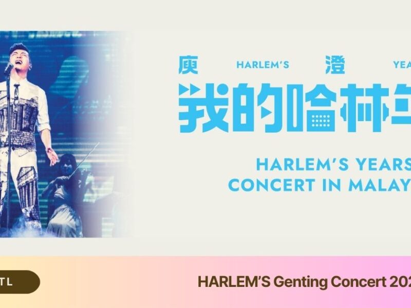 庾澄庆「我的哈林年代」 演唱会 - 马来西亚