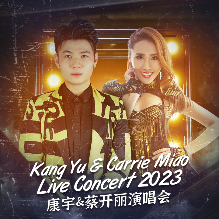 Kang Yu & Carrie Miao Live Concert