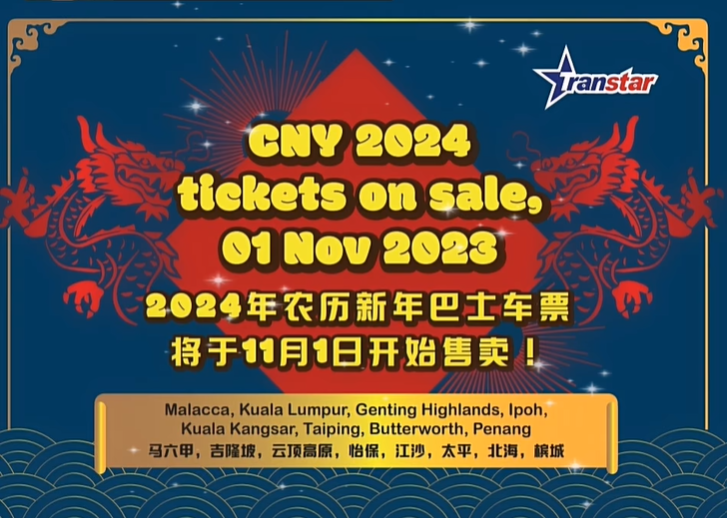 Transtar CNY 2024 Tickets
