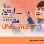 Jet UNFORGETTABLE Concert Genting